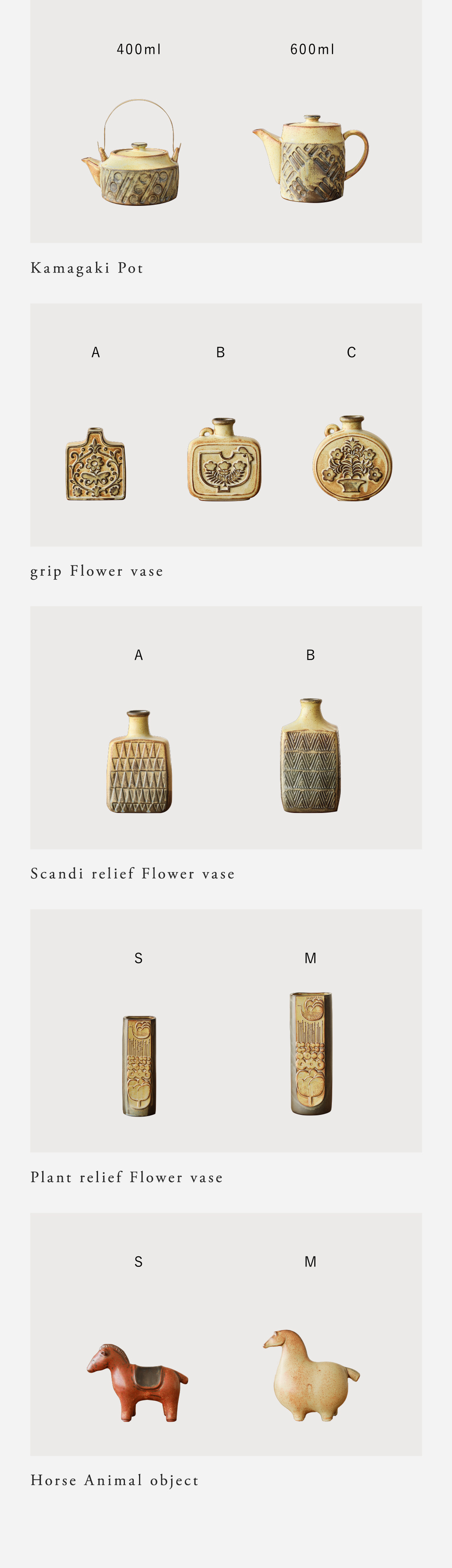 フラワーベース かしわ窯 Plant relief ｜家具・インテリア通販 Re