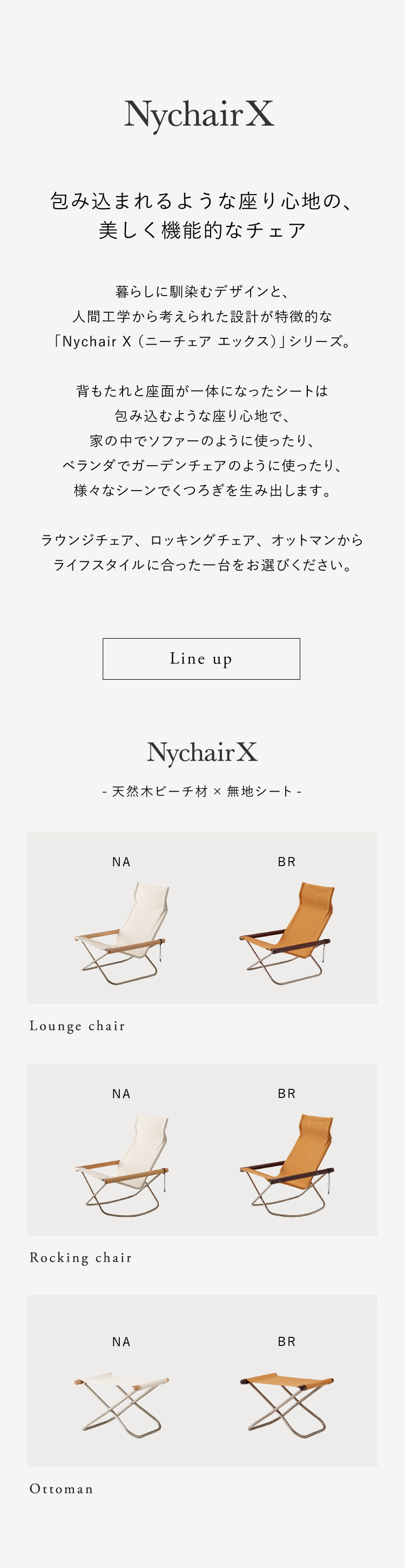 ニーチェアエックス」シリーズ｜家具・インテリア通販 Re:CENO（リセノ）