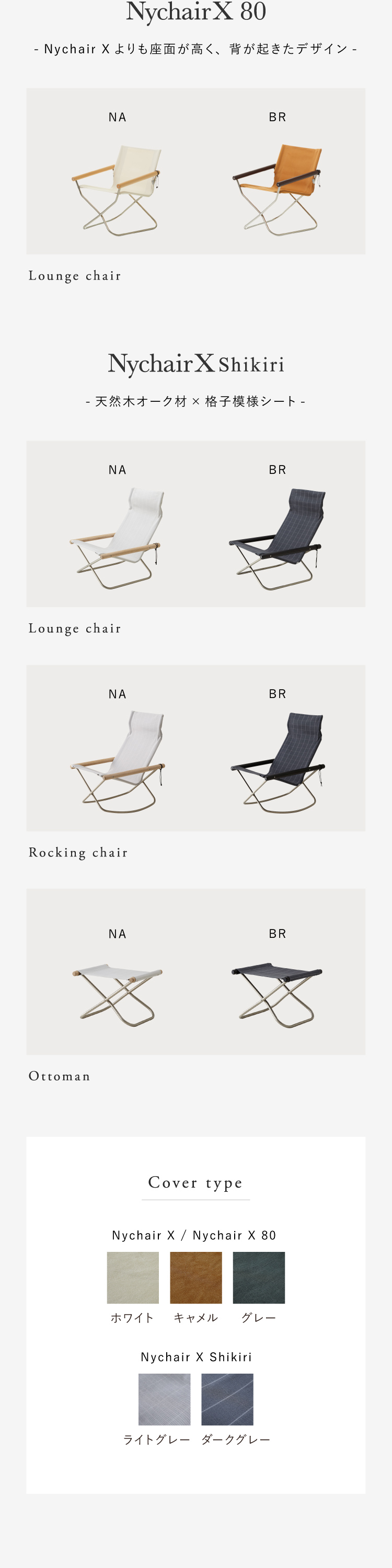 ラウンジチェア Nychair X 80 ｜家具・インテリア通販 Re:CENO(リセノ)