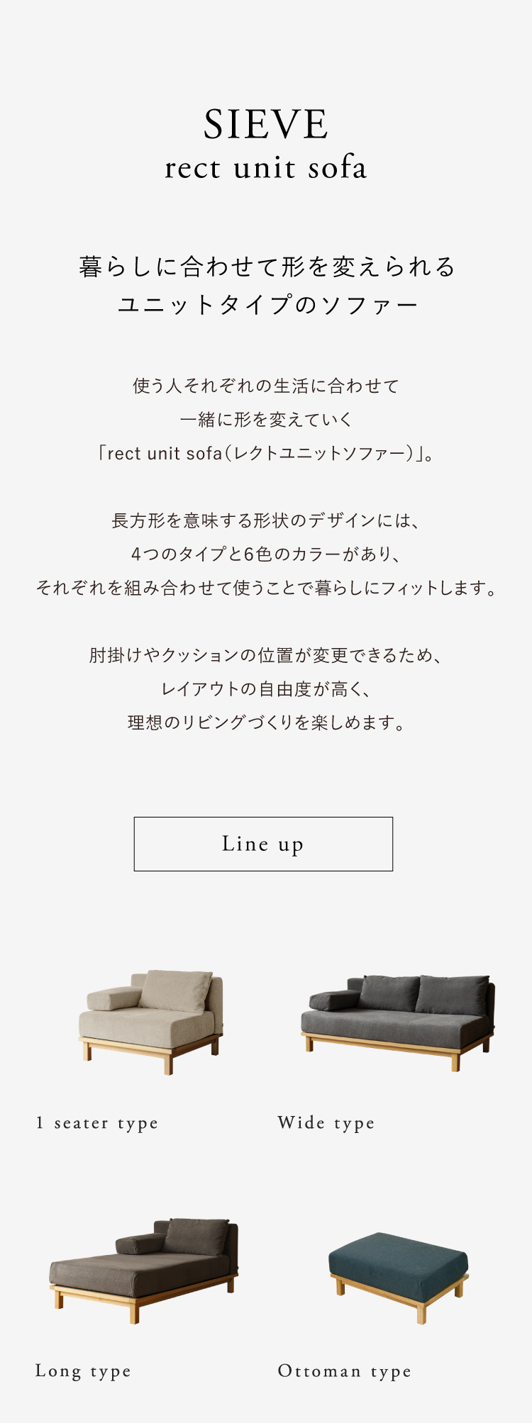 Re:CENO SIEVE rect unit sofa ワイドタイプ リセノ 楽天市場】別注プロダクト SIEVE rect unit sofa ワイドタイプ 北欧