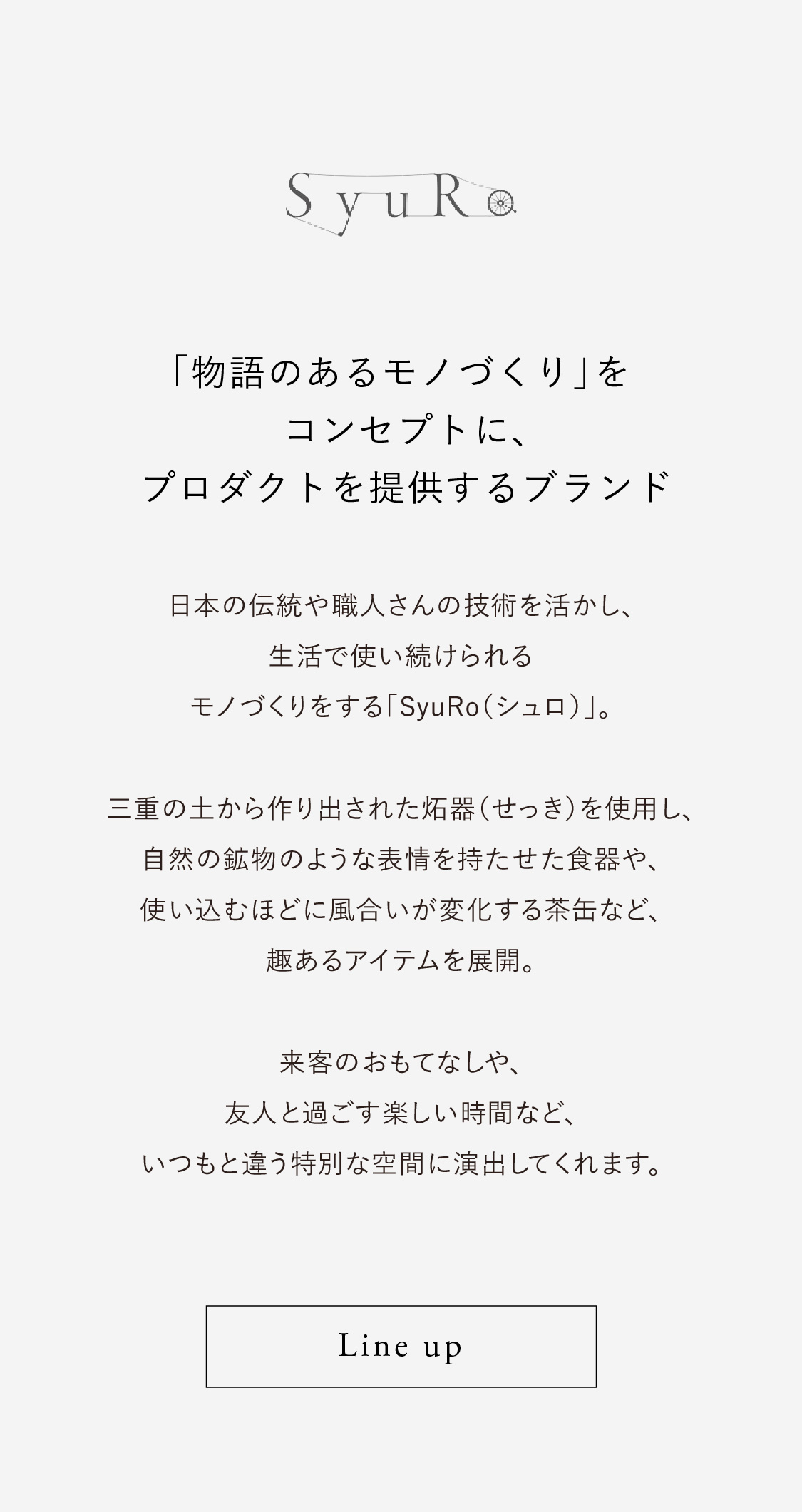 SyuRo 炻器 Deep Plate ｜家具・インテリア通販 Re:CENO(リセノ)