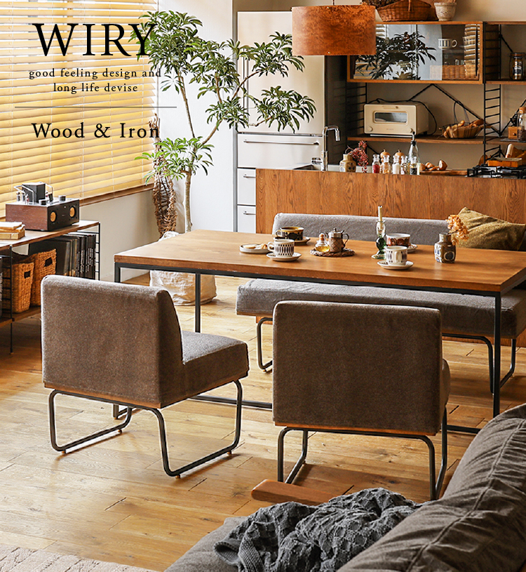 ワイリー」シリーズ｜家具・インテリア通販 Re:CENO（リセノ）