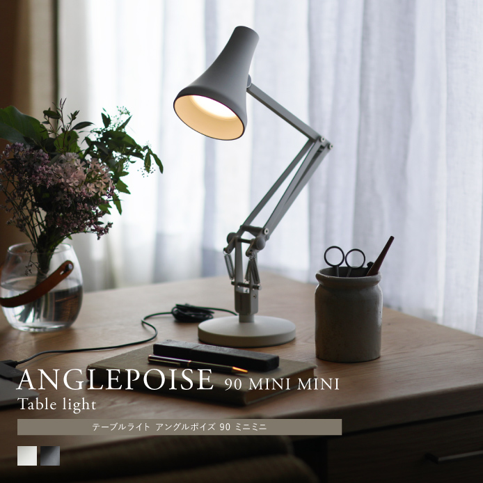 ANGLEPOISE 90 Mini Mini （アングルポイズ ミニミニ）