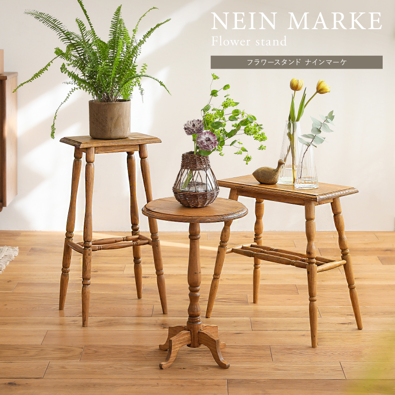 フラワースタンド NEIN MARKE