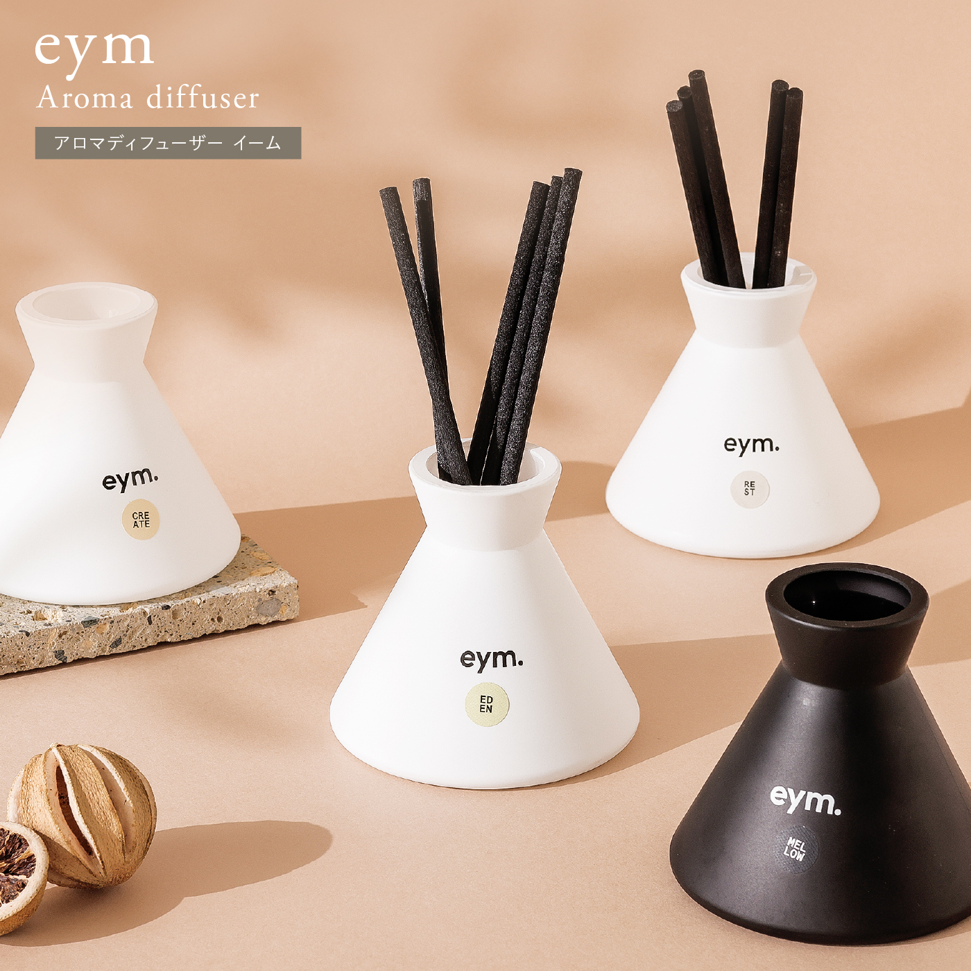 アロマディフューザー eym.
