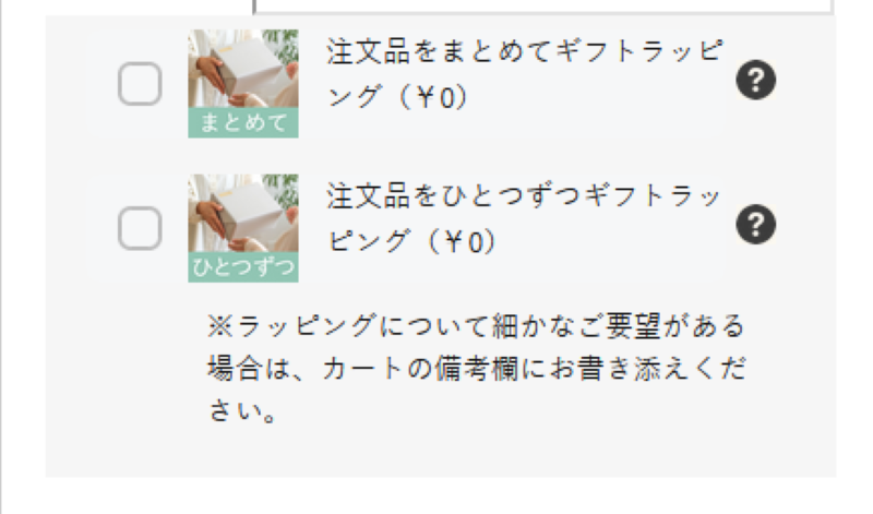 ohara1204_gift.png