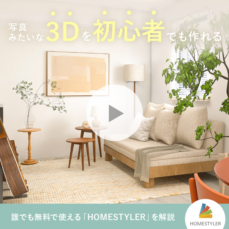homestyler_how_to_use (42)-2.jpg
