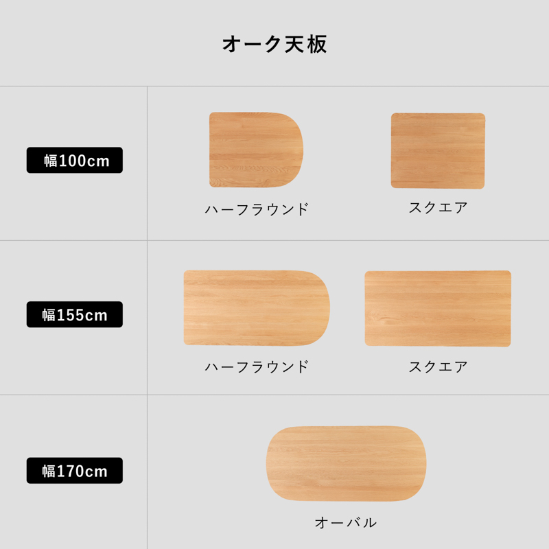 オーク天板_2-2.jpg