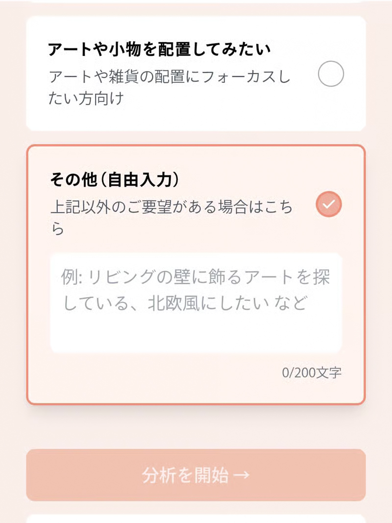 ai_interior_simulator (1)-2.jpg