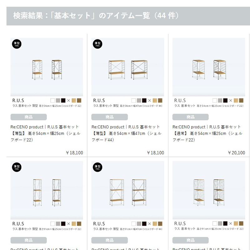 rus_unishelf_faq (19).jpg