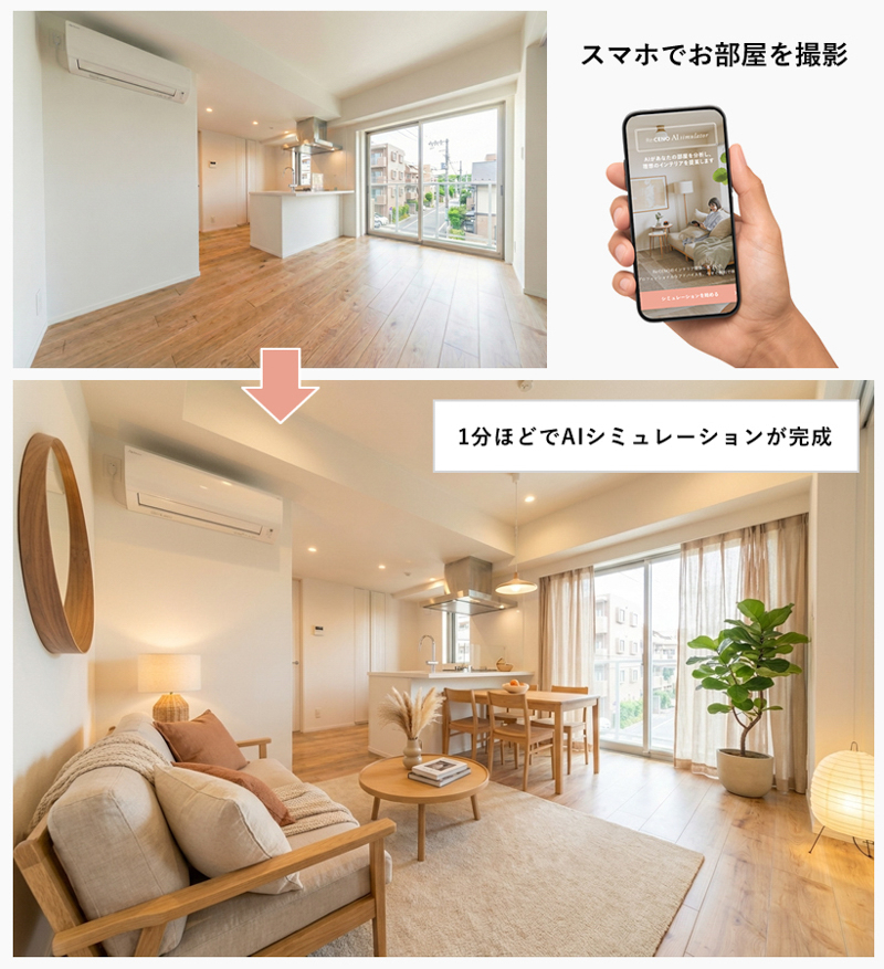 ai_interior_5hints (7).jpg