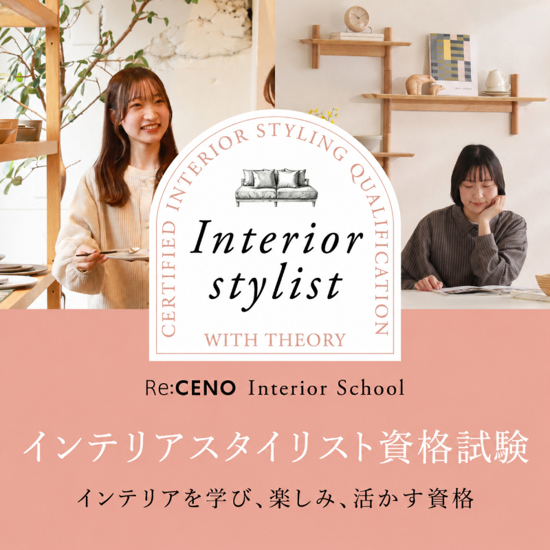 interiorstylisttest3.jpg