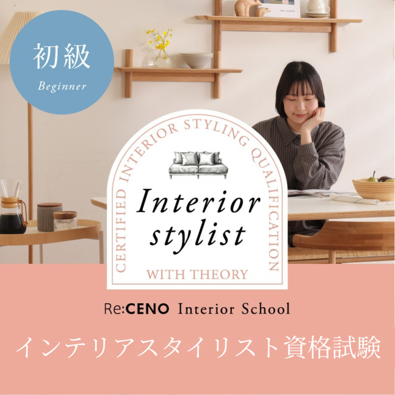 interiorstylisttest2.jpg
