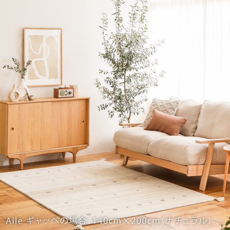 aile-rug-blog3.jpg
