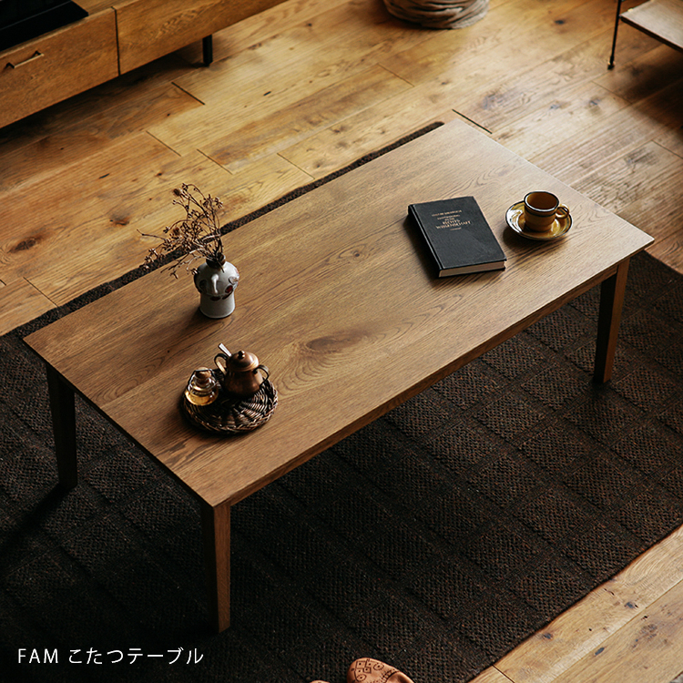 ダイニングこたつテーブル FAM/BR 長方形 - 家具・インテリア通販 Re