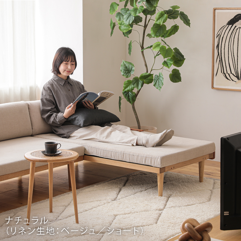 カウチソファー Lys ｜家具・インテリア通販 Re:CENO(リセノ)