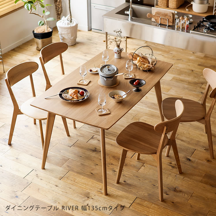 ダイニングチェアー RIVER 2脚セット - 家具・インテリア通販 Re:CENO 