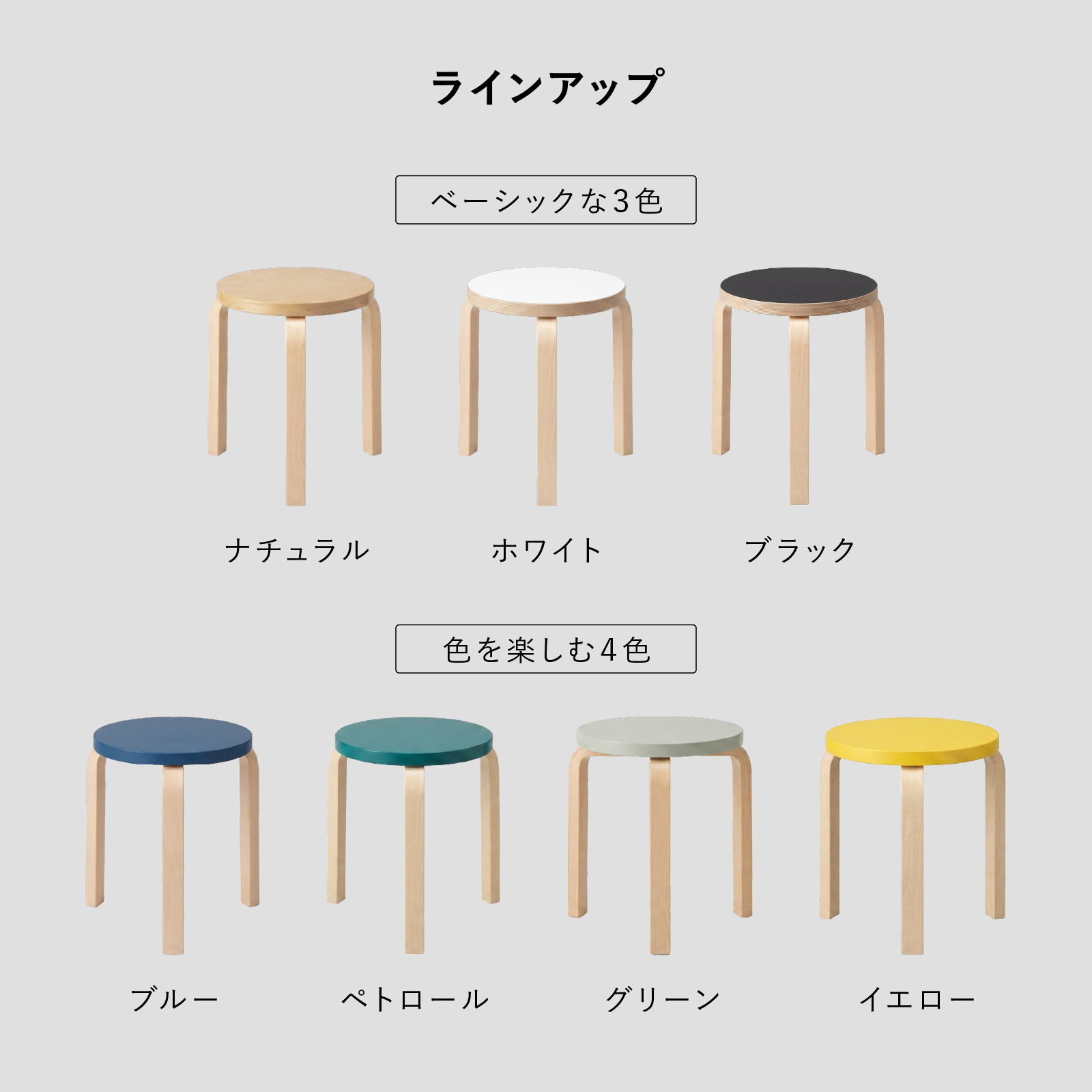stool60-s-blog21.jpg