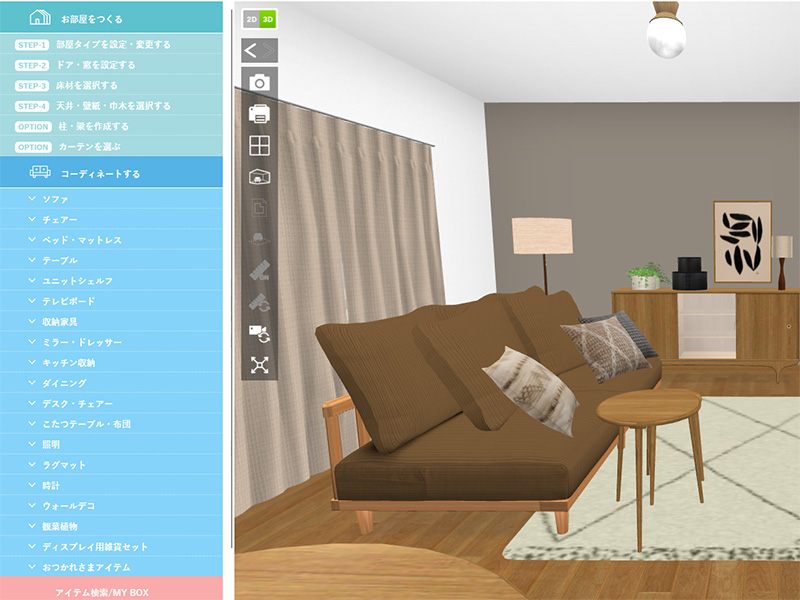 家具配置にお悩みの方へ3Dシミュレーションを活用しましょう - 家具