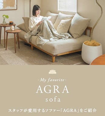 AGRA特集