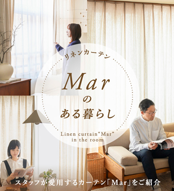 Marのある暮らし