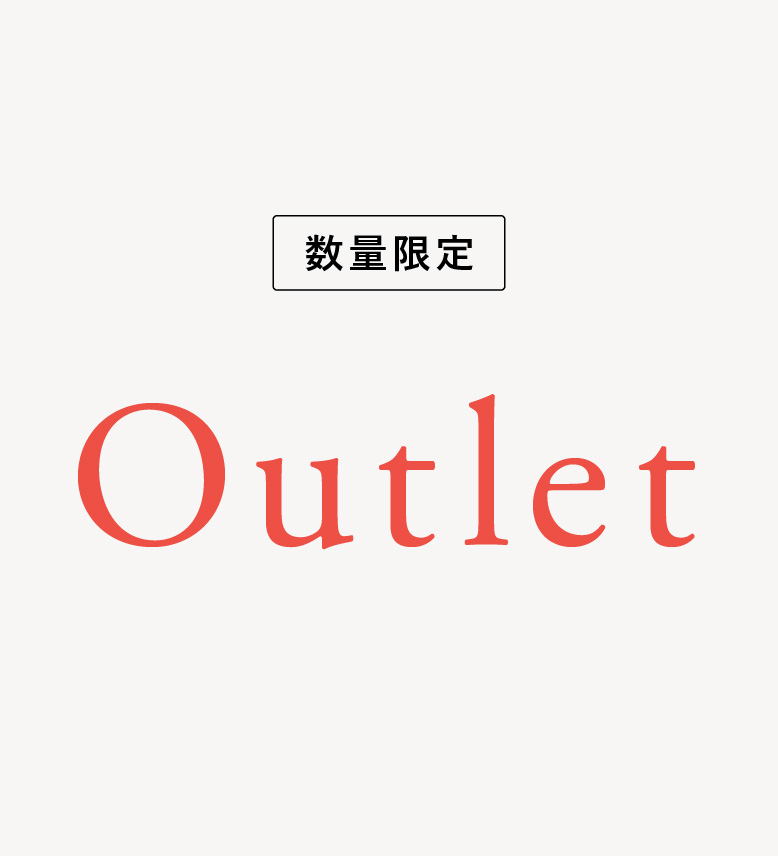 アウトレットセール