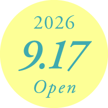 2026年９月17日（木）オープン