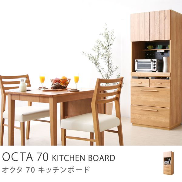 OCTA 105キッチンボード|gart/newlife2021/octa/【s1005 OCTA 105キッチンボード|gart/newlife2021/octa/【s1005