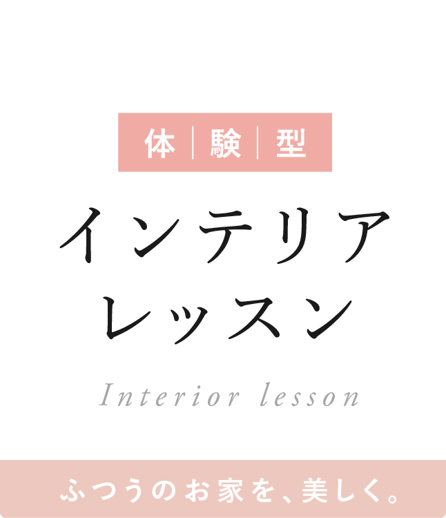 Interior PRO Support