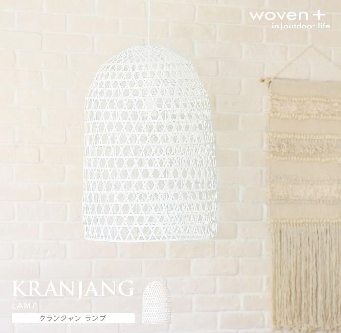 Woven+ KRANJANG lamp