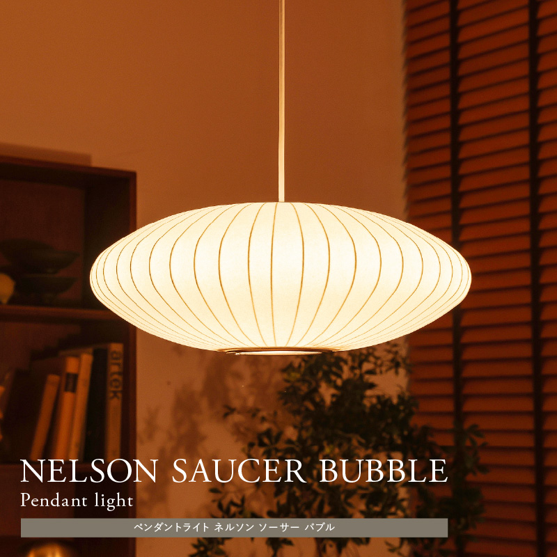 ペンダントライト NELSON SAUCER BUBBLE