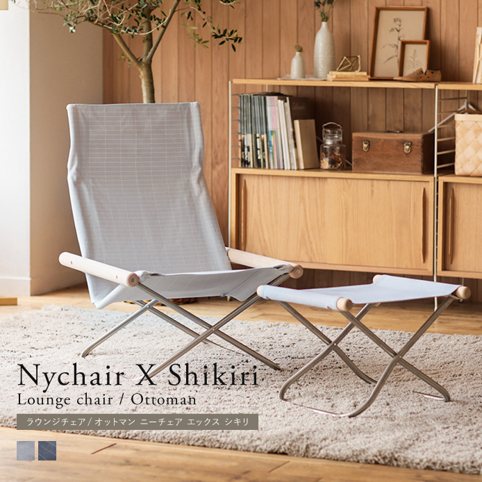 【★超目玉】 美品 NychairX shop｜ラクマ Shikiri Nychair 障子 います ニーチェアX by エックス の通販