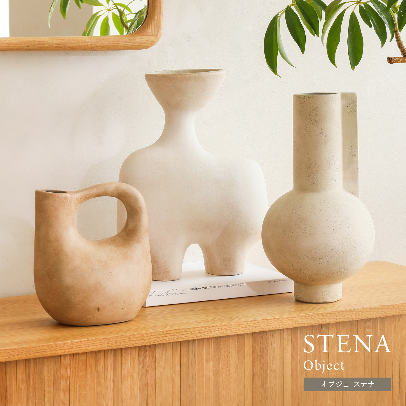 オブジェ STENA