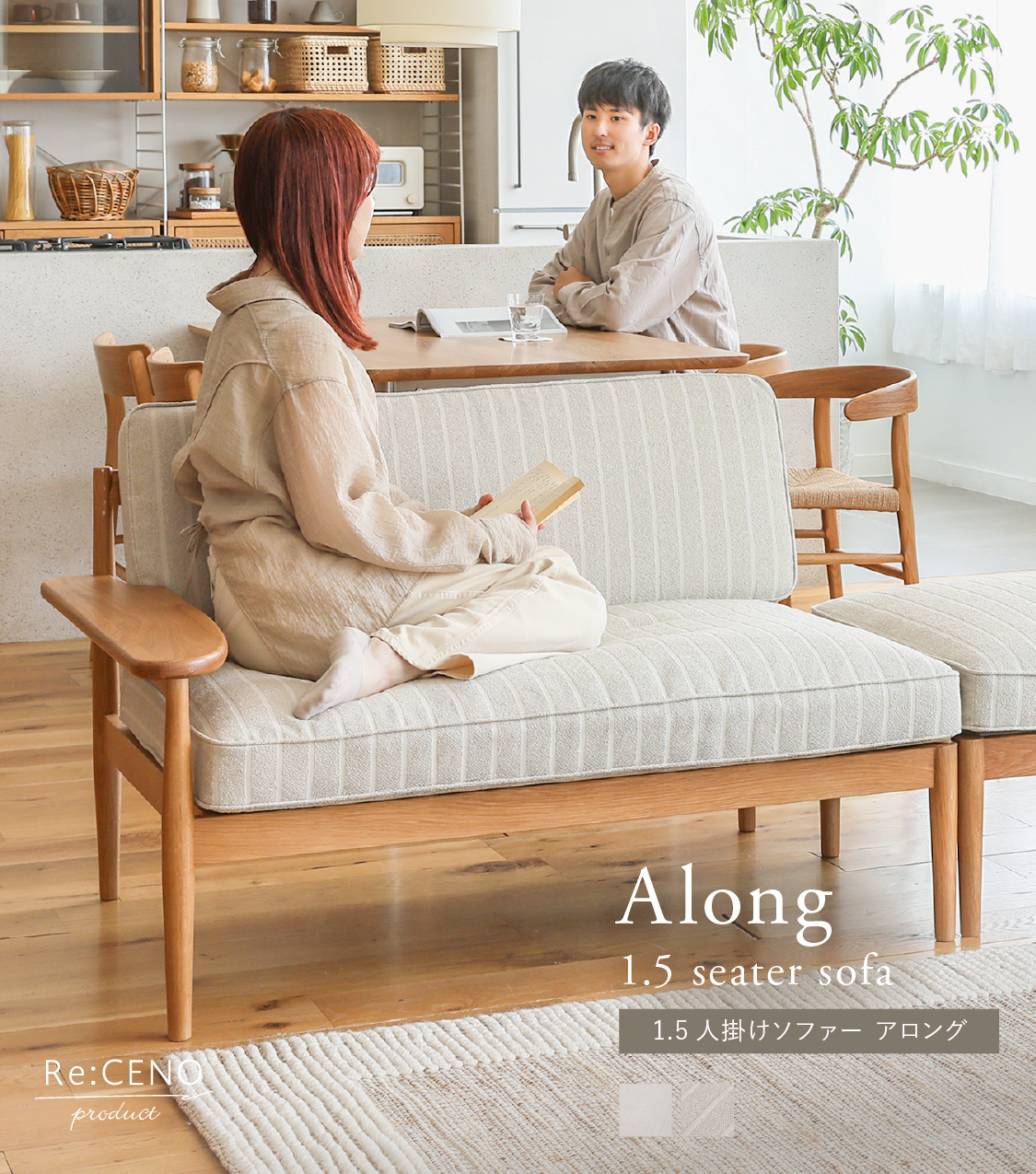 Re:CENO(リセノ) SIEVE rect unit sofa 1人掛け SIEVE rect unit sofa 1人掛けタイプ ｜家具・インテリア通販 Re