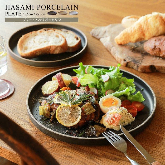 HASAMI PORCELAIN プレート 18.5cm／25.5cm