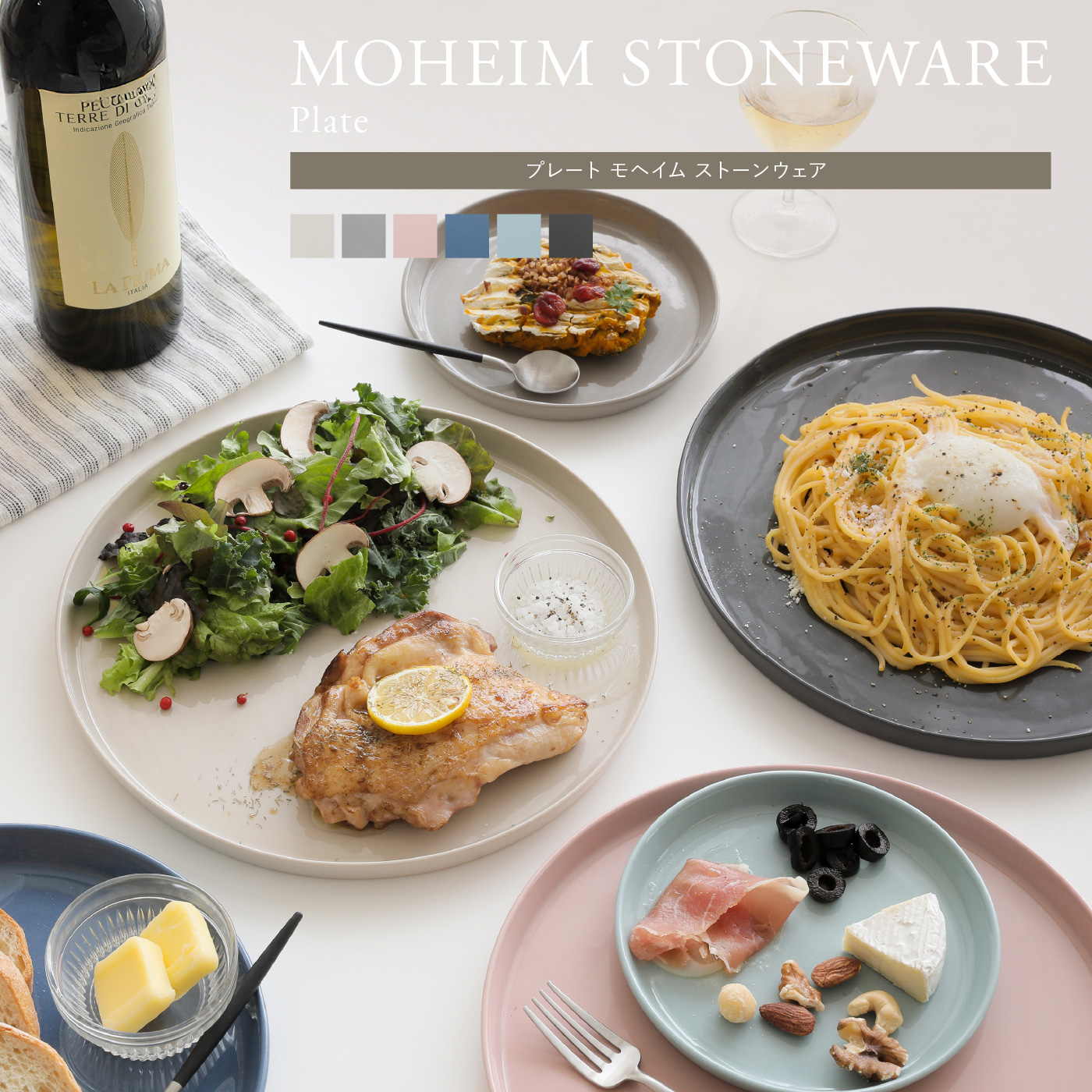 プレート MOHEIM STONEWARE