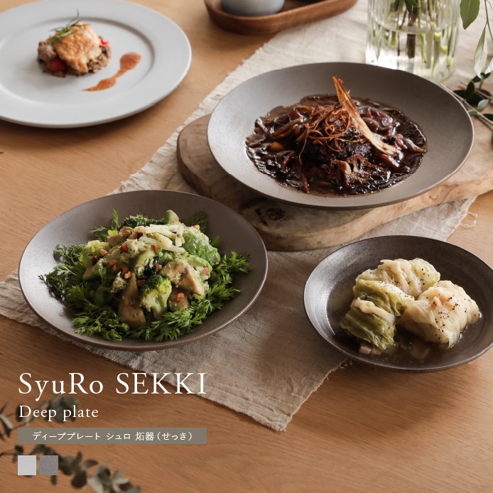 SyuRo 炻器 Deep Plate