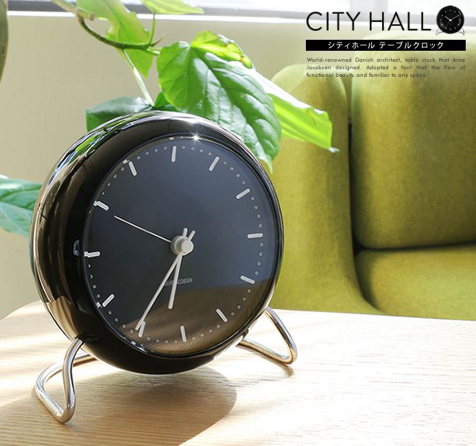 置き時計 アルネ・ヤコブセン CITY HALL TABLE CLOCK