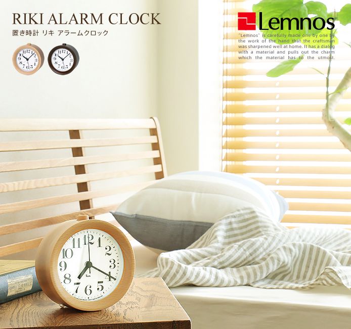 置き時計 RIKI ALARM CLOCK - 家具・インテリア通販 Re:CENO(リセノ)