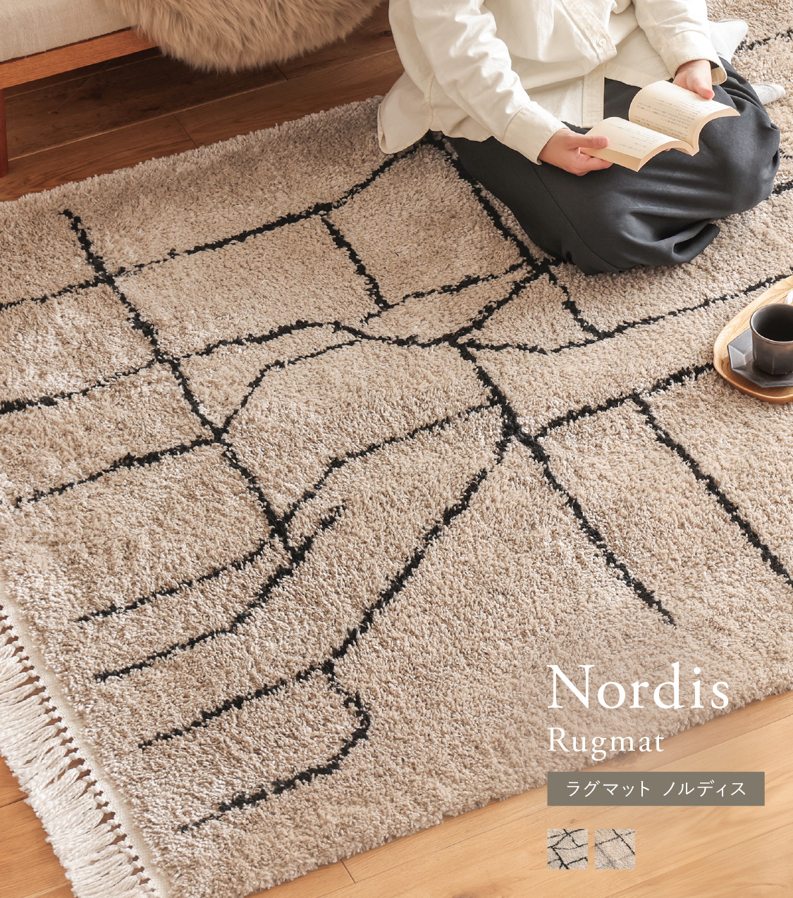 【引き取り限定】ReCENO/Re:CENO/リセノ　ラグ ジュートラグマット BRIQUE ｜家具・インテリア通販 Re:CENO(リセノ)