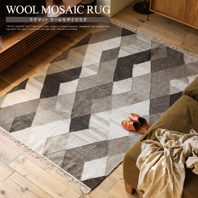 ラグマット WOOL MOSAIC RUG