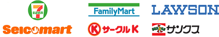 ローソン / ファミリーマート / セイコーマート