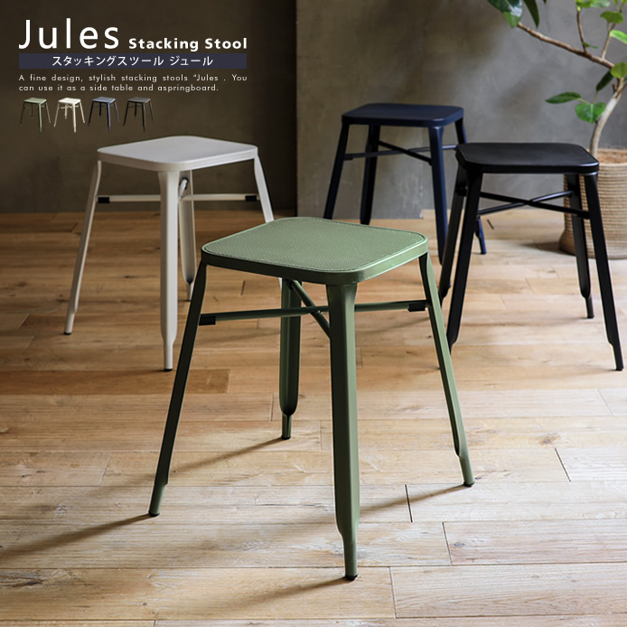 スタッキングスツール Jules 即日出荷対応 グリーン ブラック ブルー ホワイト リトルプレス 即日出荷可能 家具 インテリア通販 Re Ceno リセノ 本店