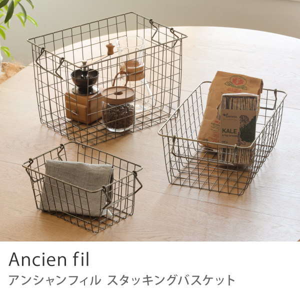 Ancien Fil スタッキングバスケット 翌日お届け対応 あす楽 カインズ イエロー リトルプレス 家具 インテリア通販 Re Ceno リセノ 本店 Ancien Fil スタッキングバスケット 翌日お届け対応 あす楽 カインズ イエロー リトルプレス 家具 インテリア通販 Re Ceno リセノ 本店