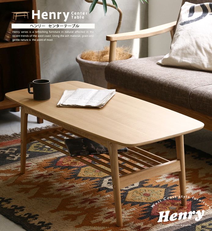 センターテーブル Henry 即日出荷対応 Henry ナチュラル リトルプレス 即日出荷可能 家具 インテリア通販 Re Ceno リセノ 本店