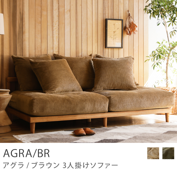 超人気 YM❤︎専用ページ 3人がけソファーAGRA - ソファセット - hlt.no