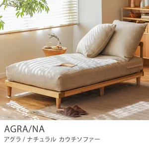 Re:CENO product｜カウチソファー AGRA／NA