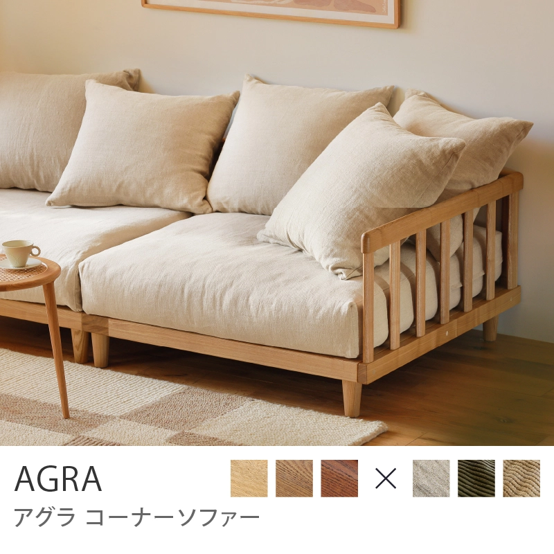 Re:CENO product｜コーナーソファー AGRA／リネン生地：ベージュ