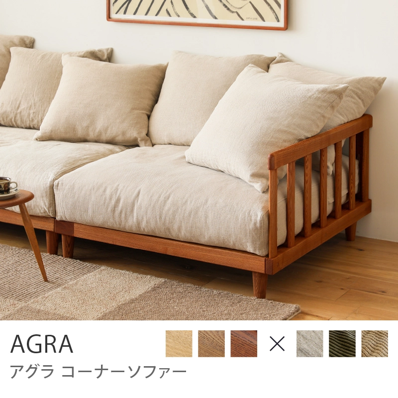 Re:CENO product｜コーナーソファー AGRA／コーデュロイ生地：キャメル