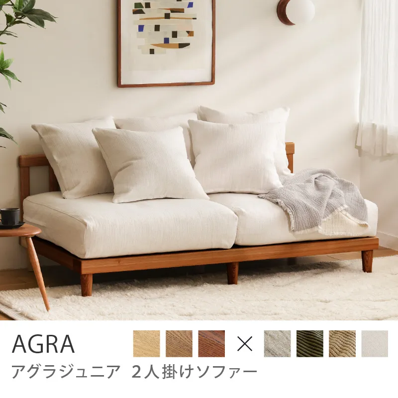 Re:CENO product|2人掛けソファー AGRA Jr./ヴィンテージレッド